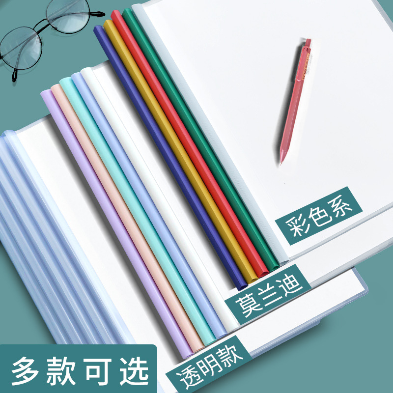 A4 sucker rod folder folder pull rod clip transparent thickened resume student examination paper folder data storage book
