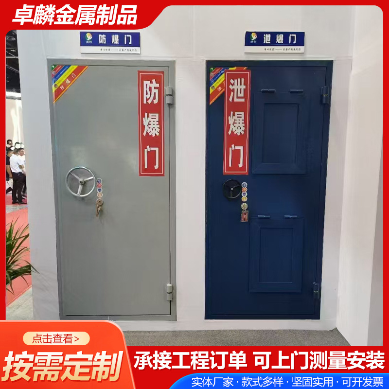 Explosion-Proof Door, Explosion-Proof Door, Laboratory Boiler Room Sealed Door, Steel Explosion-Proof Door, Explosion-Proof Door for Chemical Plants