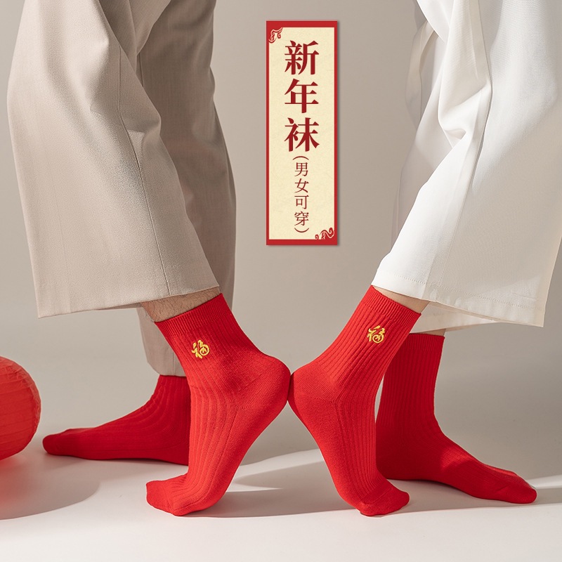 Benmingnian Red Socks Men's Socks Women's Socks Medium Long Tube Embroidered Year of the Snake Pure Cotton Socks Men's and Women's Couple Socks