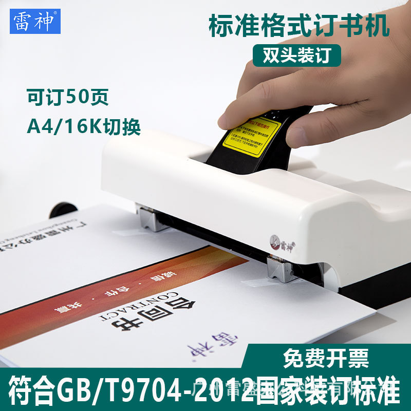 Двухголовочный степлер, машина для скрепления документов, экономящий труд