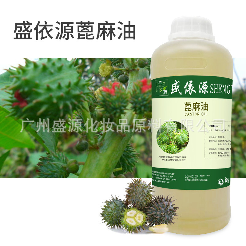 Касторовое масло Shengyuan, эфирное масло для ухода за волосами, базовое масло для ручного мыла, косметика, ежедневные химические эфирные масла, увеличитель загустителя