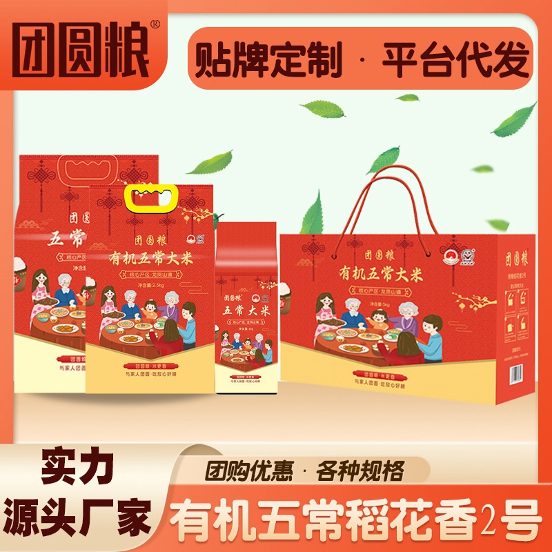 Органический рис Учан Ароматный рис 5кг 10кг 5кг Вакуумный Северо-восточный рис Новый рис Фабрика Оптовая продажа