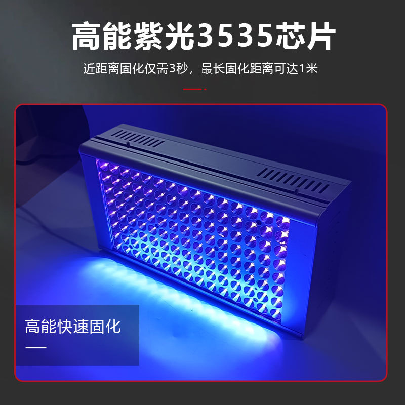 High-power UV lamp portable high-energy industrial assembly line UV lamp shadowless glue LED purple curing lamp