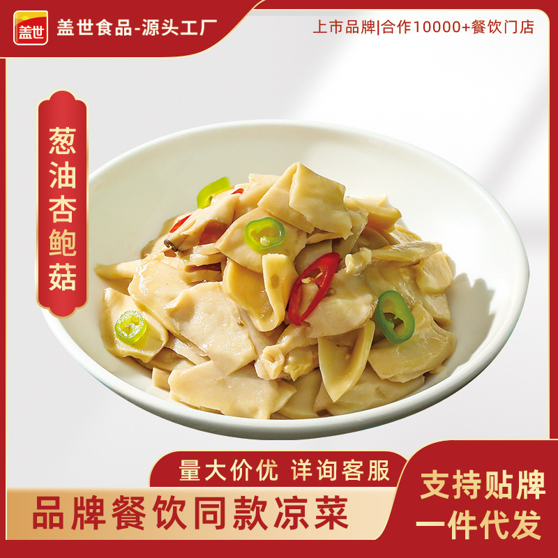 gaishi Коммерческое приправленное масло из зеленого лука абрикосовое и грибы абалон 150г/уп Ready-to-eat рис бибимбап лапша закуски холодные блюда