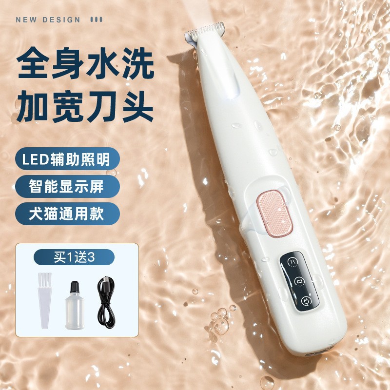 Waterproof Pet Shaving Rechargeable Cat Pedicure Hair Fader Shaving Eye Shaving Tail Dog Light Electric Fader