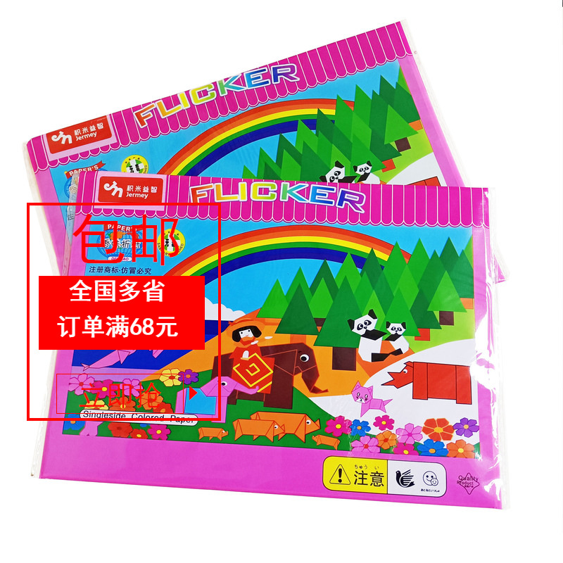 Мастер-класс по складыванию рисовой бумаги 555-А цветная бумага мягкая бумага ручная работа счастье