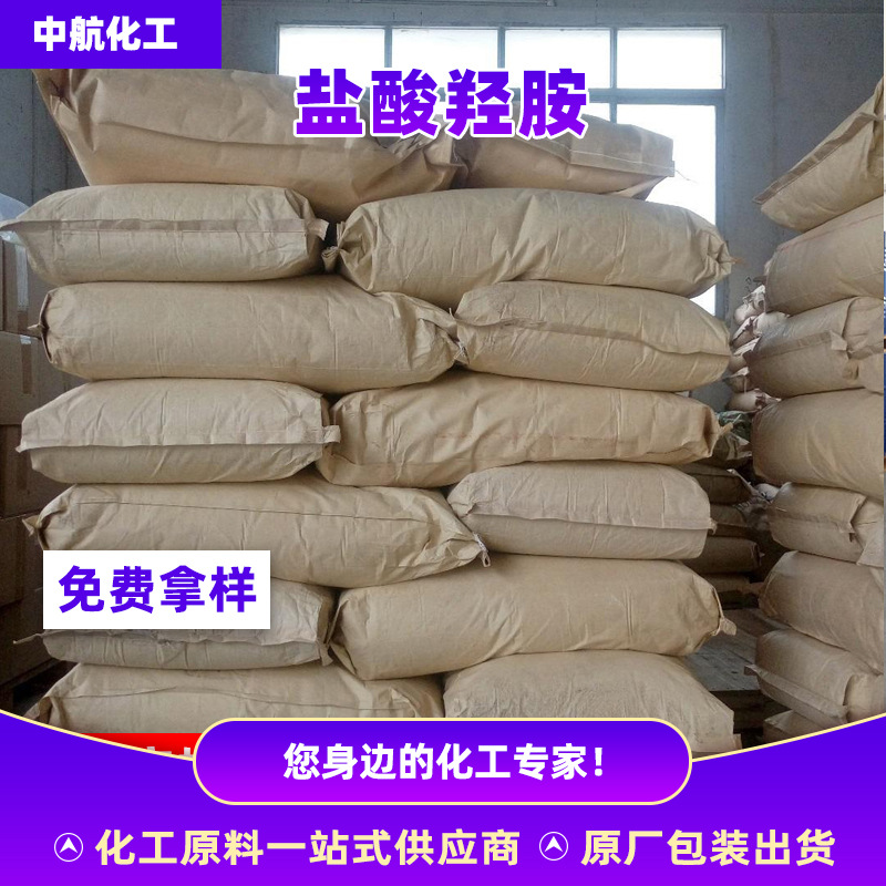 Промышленный класс разработчик, восстановитель, деполяризатор, регулятор вязкости, гидроксиламин гидрохлорид