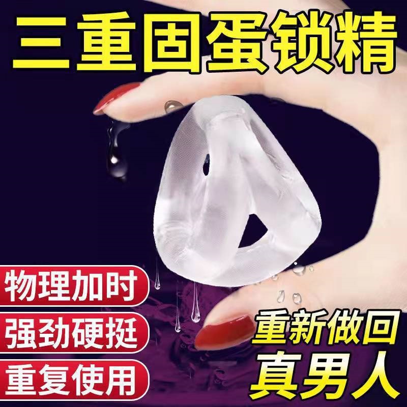 Silicone Triangle Locking Ring Men's Ring Double Ring Delay Lasting Flirting Tool Sheep Eye Ring Adult Sex Products