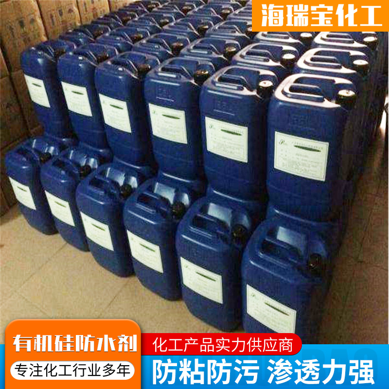 Waterproof agent Building concrete Waterproof emulsion Water repellent Coating additives Permeability strong silicone waterproofing agent