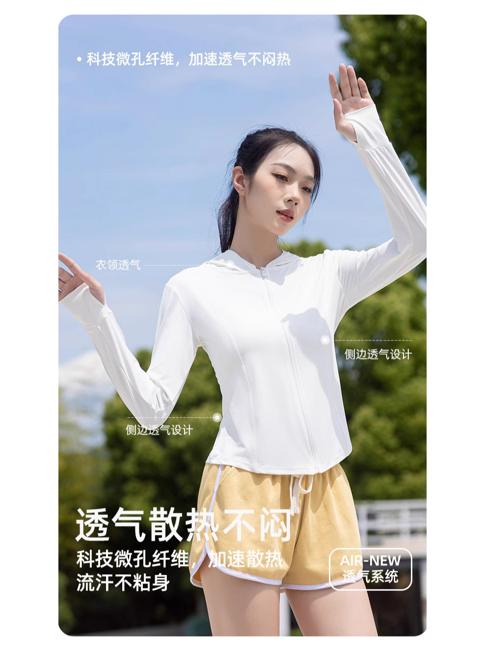 New yoga sun protection clothing for women Summer raw yarn slim-fit Ice Silk cool breathable UV protection sun protection clothing coat for women