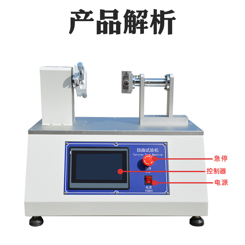 Mobile Phone Torsion Tester Mobile Phone Shell Torsion Fatigue Tester Circuit Board Torsion Bending Life Tester