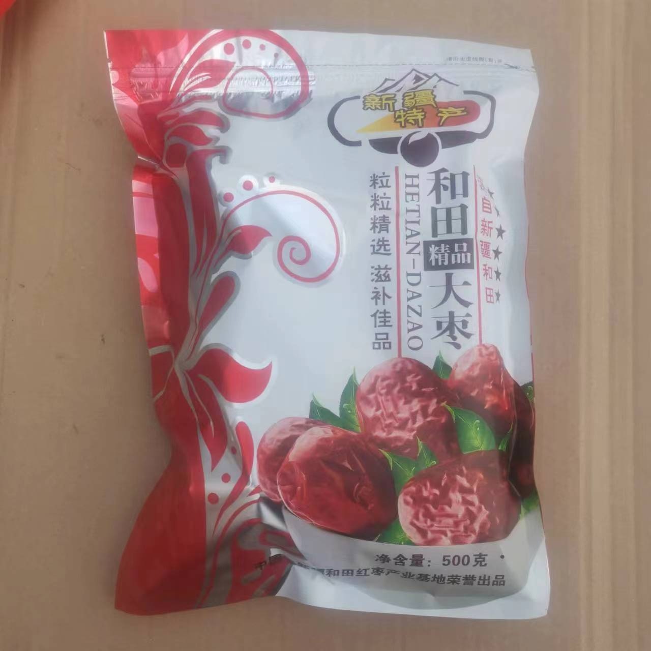 Xinjiang Hetian jujube will sell gifts, free gifts, source manufacturers, quality assurance, in stock quick delivery