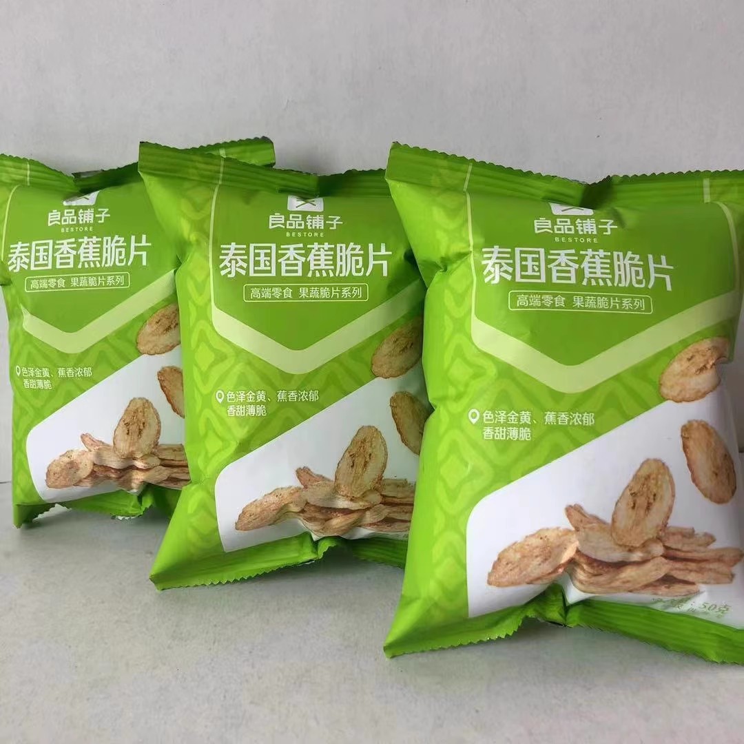 Liangpin shop-Thailand banana crisps 50g bagged dried banana slices dried fruit snacks non-fried casual snacks