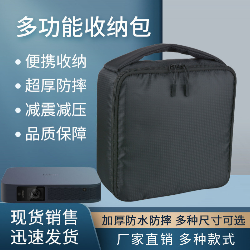 Xgimi Z6/Z6X/Z4V/Z4X/N10 Storage Portable Bag Micro Projector Bag Protective Cover Universal Bag