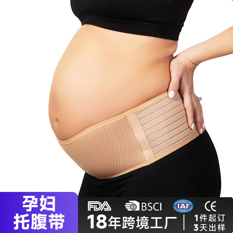 Легкий и дышащий пояс для беременных, многофункциональный, регулируемый