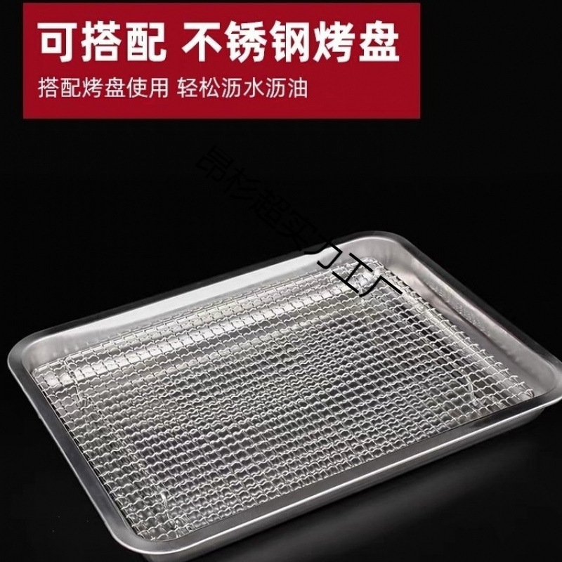 Stainless Steel Footed Cooling Net Flat Barbecue Net Oven Rack Bread Baking Water Filter Rack Oil Separator Net