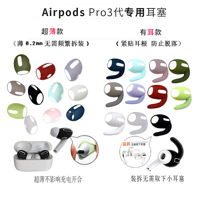 Suitable for Airpods4 Ear Caps Airpodspro Earplug Cover 34Th Generation Apple Earphone Cover Ultra-Thin Airpods3 Earplugs