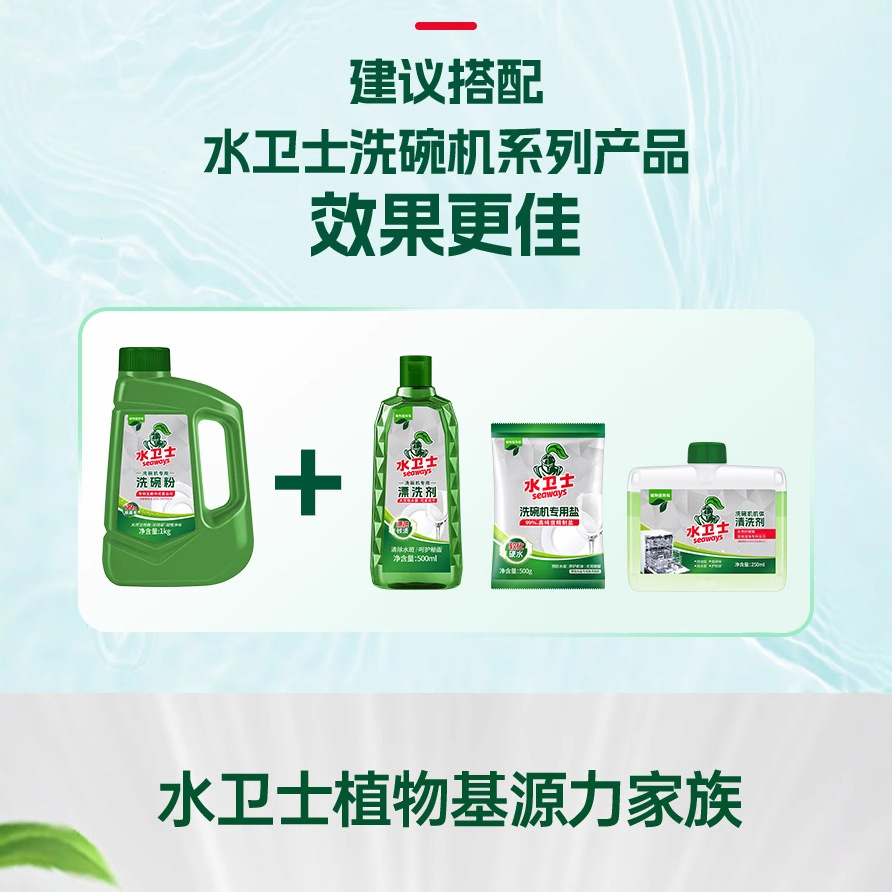 Water Guard Dishwashing Powder Dishwasher Consumables Special Detergent Bright Dish Powerful Degreasing Dishwashing Soft Water Cleaning and Sterilization