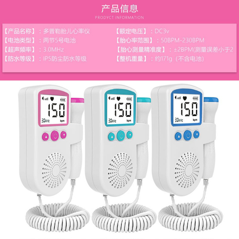 Cross-border Fetal Heart Monitor FDA Medical Fetal Monitor for Pregnant Women Fetal Motions Monitor Home Fetal Heart Detector