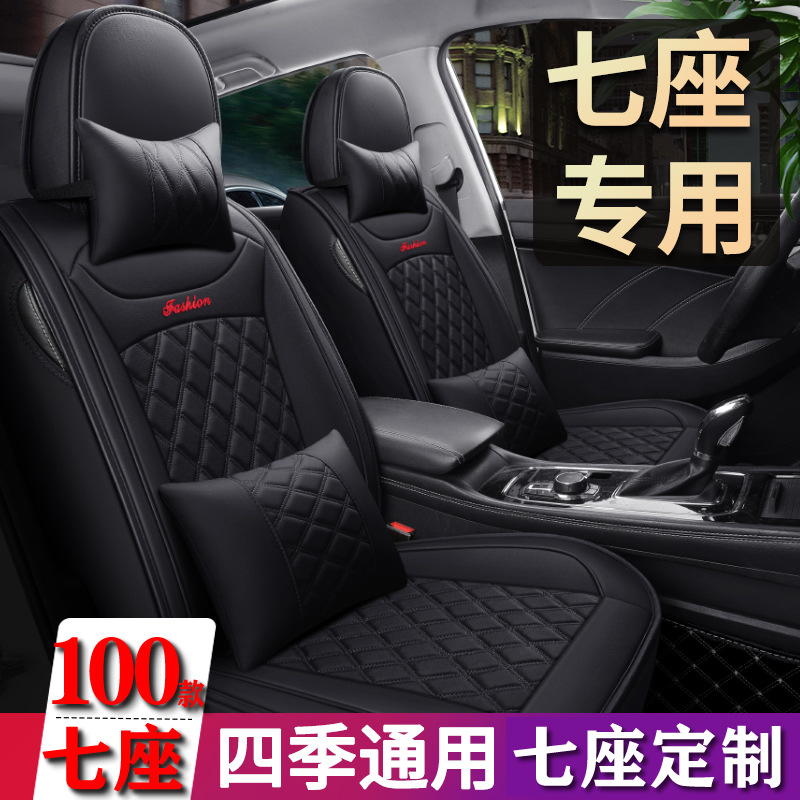 BLS оптовая продажа семиместных специальных ромбовидных кожаных чехлов для коммерческих автомобилей