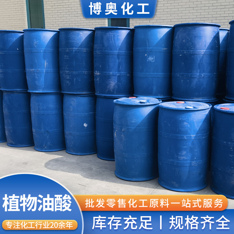 Factory Direct Supply of Oleic Acid, Low Condensation Point, High Purity Palm Oleic Acid, Soybean Oleic Acid, Anti-Rust Oil Lubrication, Vegetable Oleic Acid