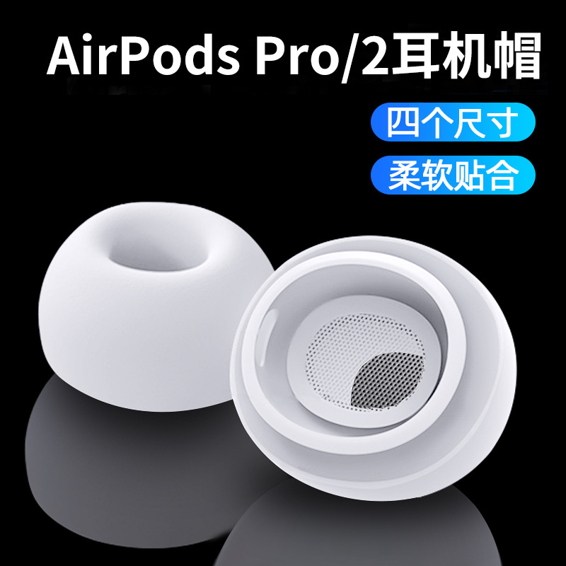 Подходят для AirPodsPro2, защитный чехол для оригинальных наушников Apple третьего поколения, силиконовые беруши