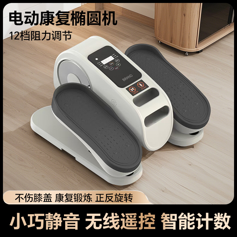 Cross-border CE FCC ROHS certification elliptical machine home fitness training walking machine rehabilitation device lower limb stepper