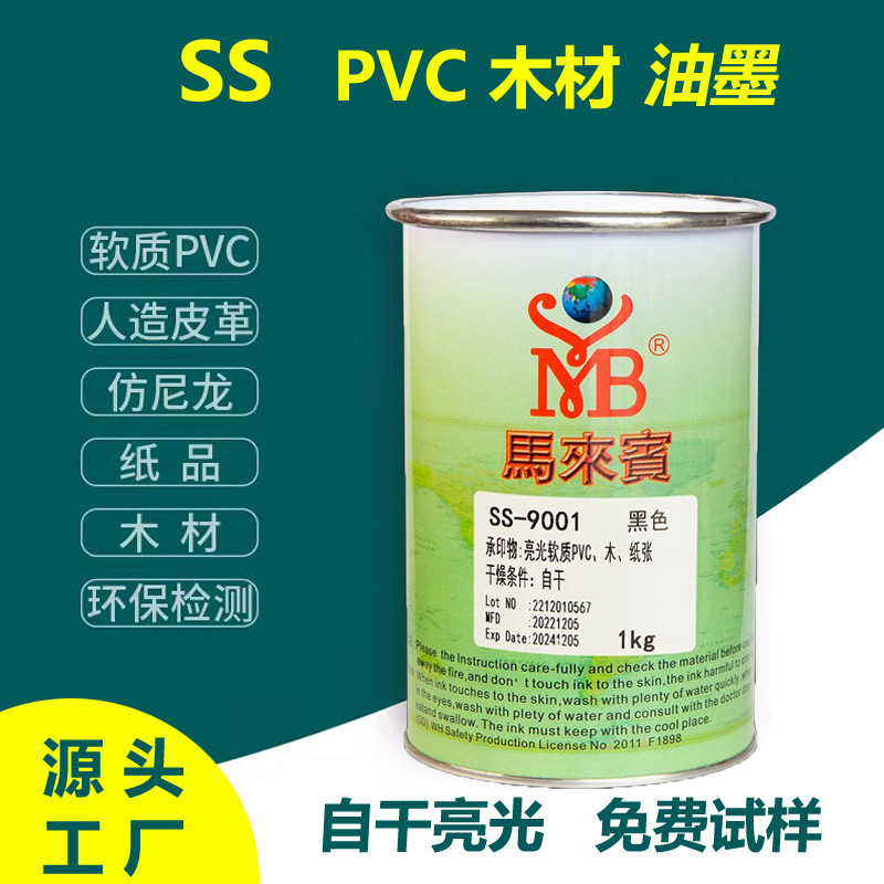 чернила для трафаретной печати Malai Bin, печать на ПВХ, дереве, коже, бумаге, белые, черные, прямая продажа с завода