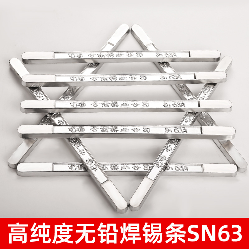 Wholesale solder bar 63A high purity Yunnan tin bar 400g low melting point electrician welding anti-oxidation lead tin bar