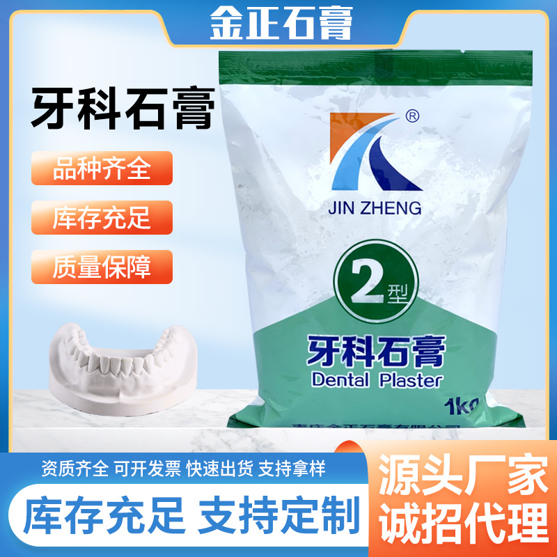 Dental gypsum powder wholesale 1 kg/pack 2/3/4 color dental plaster resin super hard gypsum powder
