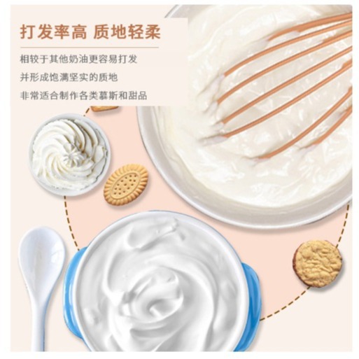 Nestlé Whipped Cream 250ml Cake Decorated Egg Tart Coffee Dessert Milk Tea Ice Cream Home Baking Ingredients