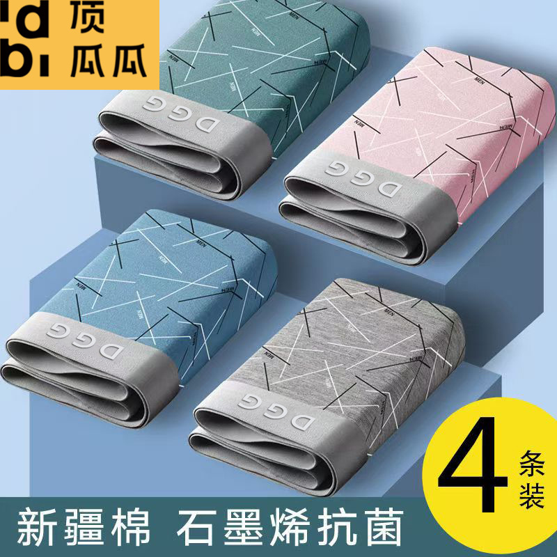 Dingguagua Bagged Men's Underwear Men's Pure Cotton Graphene Antibacterial Breathable Boxer Briefs Adult Short Underwear Men