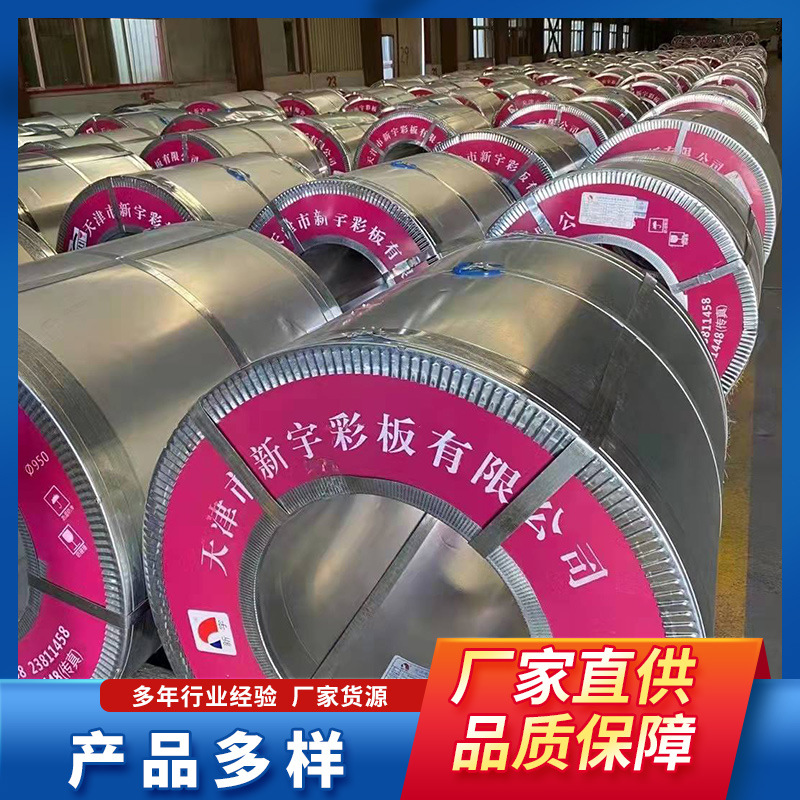 Оптовая продажа цветных стальных рулонов на складе, 0.4 мм цветные рулоны Jinghua, 0.2-1.0 мм цветные рулоны Xinyu