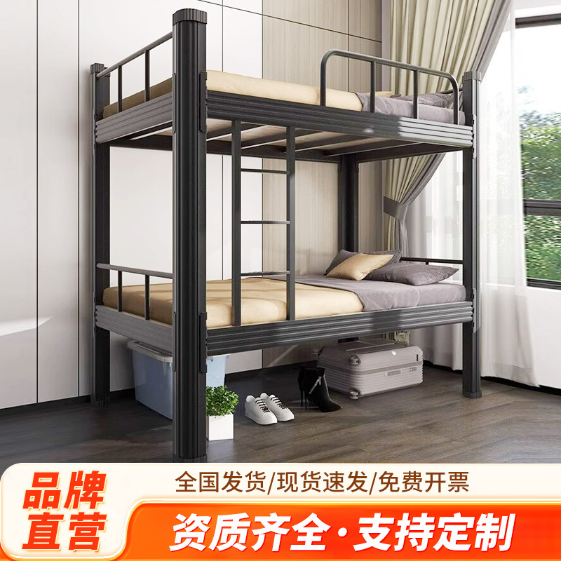 Двухъярусная железная кровать, кровать для студентов, общежития, утолщенная конструкция