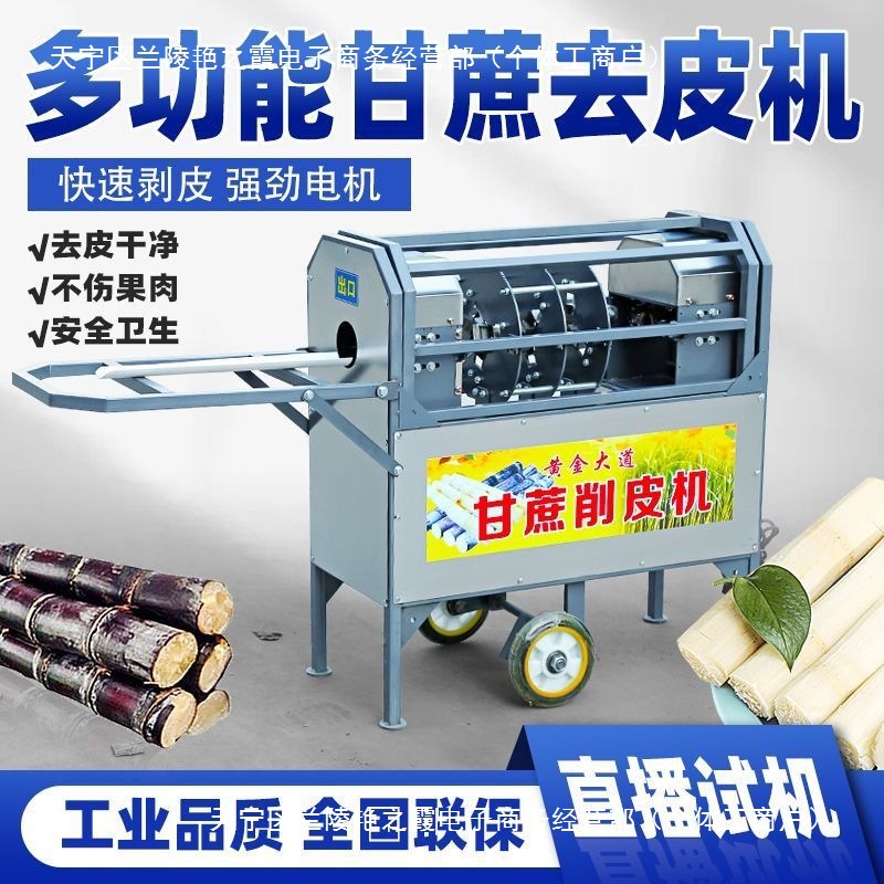 Fully Automatic Sugar Cane Peeling and Cutting All-In-One Machine Imitation Handmade Commercial Electric Machine Peeling and Scraping Street Stall