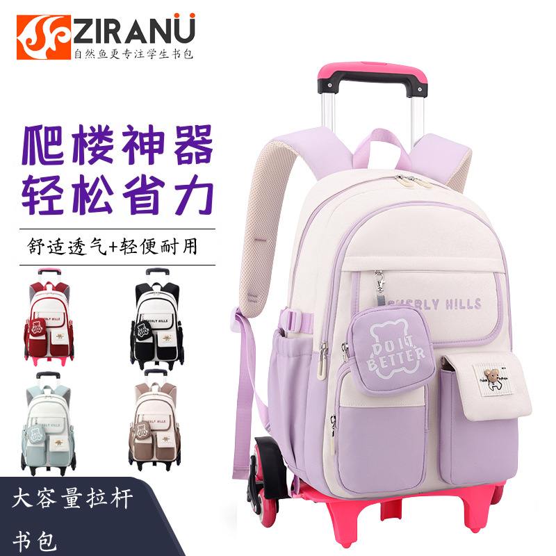 Горячая распродажа рюкзака на колесах Natural Fish, большая вместимость, рюкзак для учеников средней школы, двойного назначения для девочек