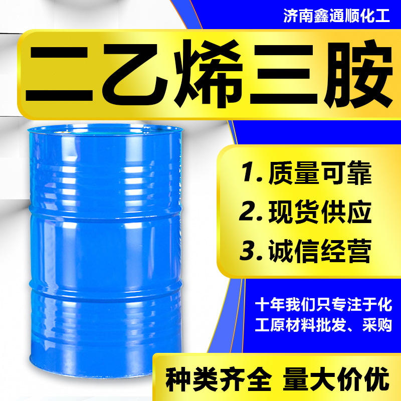Оптовая продажа диэтилэмина промышленного качества высокой эффективности