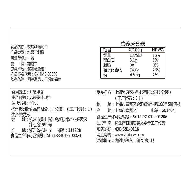 Herbal rose red raisin 50g Xinjiang Turpan specialty snacks dried fruit box gauge 140 bags