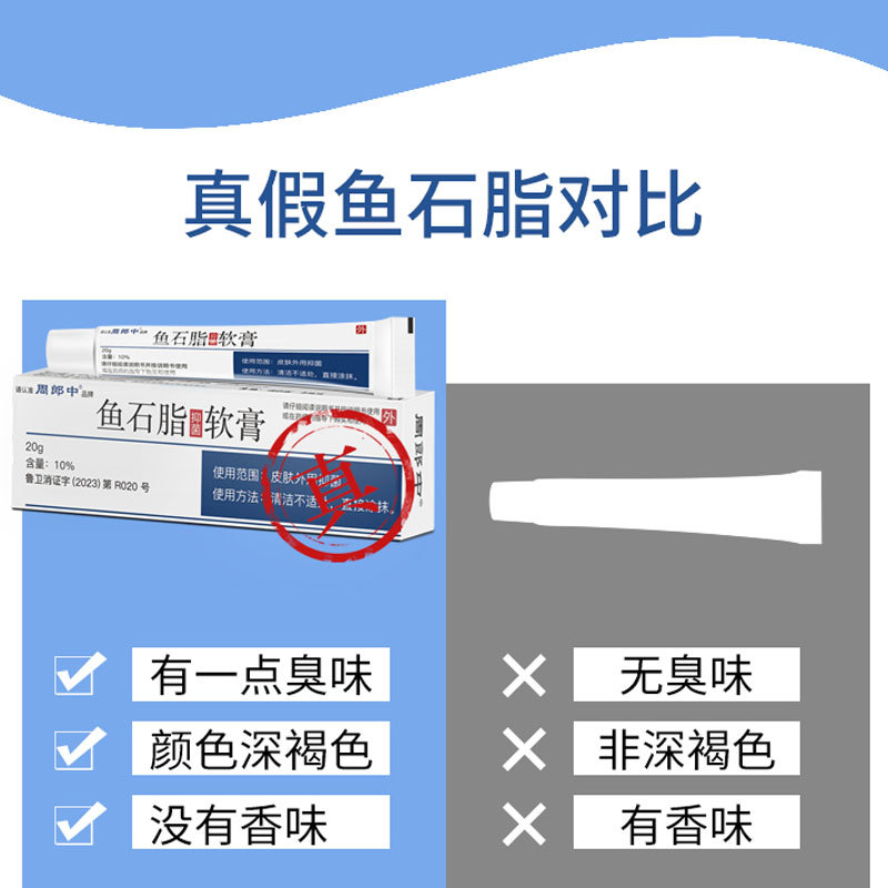 Zhou Langzhong Fish Stone Ointment Antibacterial Ointment Skin Care Brown Ointment Is the Authentic Product [Cross-Border Best-Selling Manufacturer]