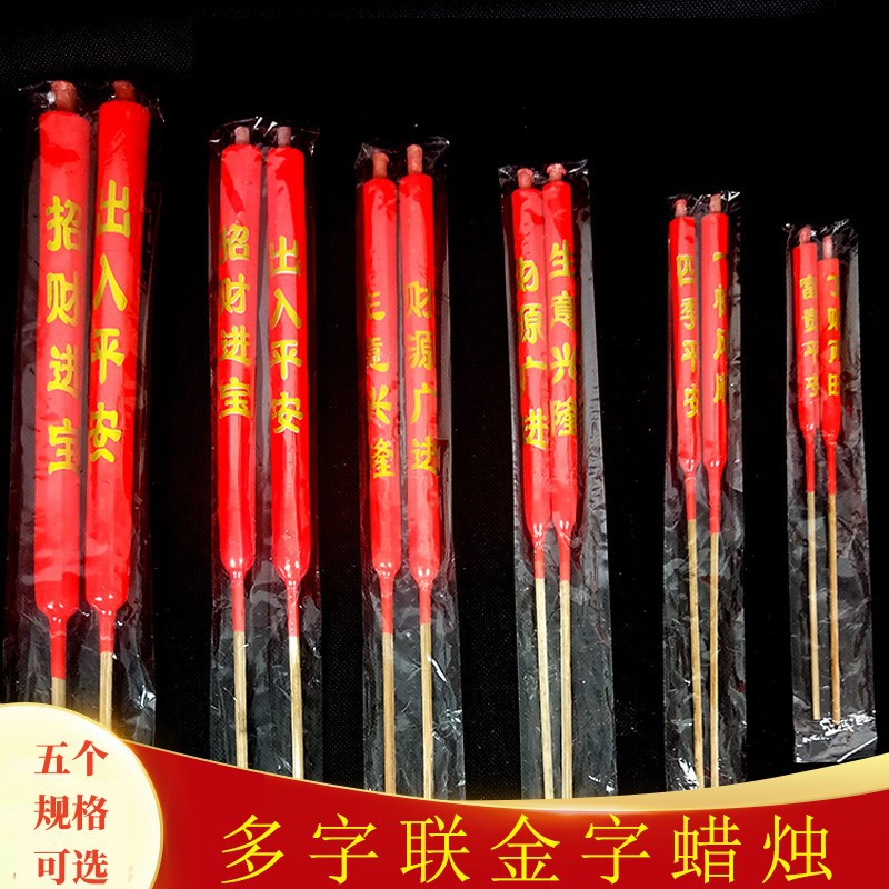 Ароматические свечи, свечи, оптовые домашние свечи для поклонения богам, свечи для Будды, золотые буквы, красные и белые, свечи на бамбуковых палочках