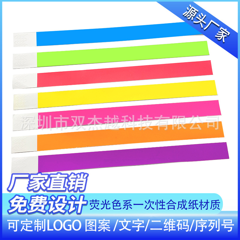 Disposable Bracelet Customized Music Festival Theme Party Bracelet Wristband Amusement Park Bar Water Park Wristband