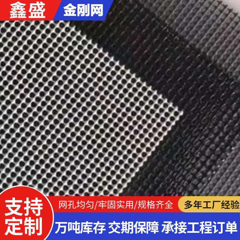 Оптовая продажа 304 алмазной сетки, самостоянная антимоскитная, противоинсекционная, противоугонная HD сетка с высокой проницаемостью