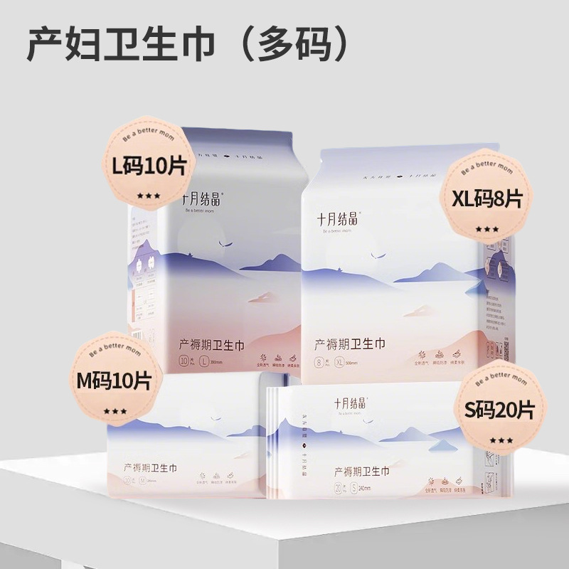 Гигиенические прокладки для послеродового периода большого размера
