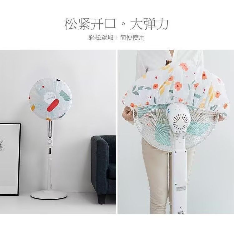 Non-woven Dust Cover Multifunctional Household Appliances Storage Cover Thickened Extra Large Electric Fan Cover Floor-type Dust Cover