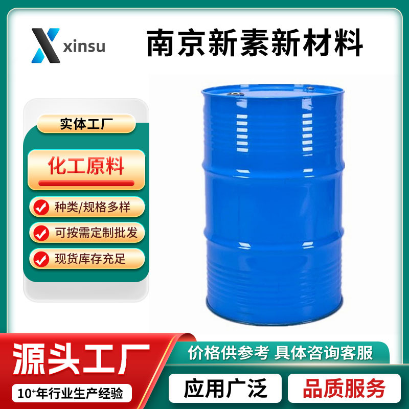 н-октановая кислота октановая кислота литий н-октанат 124-07-2 консервант