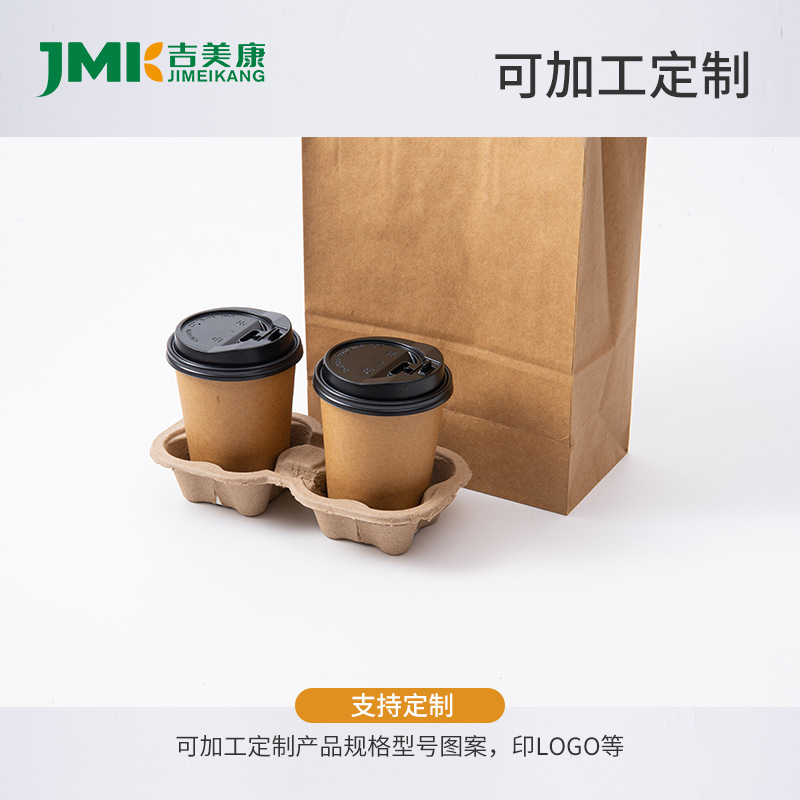 Disposable degradable milk tea cup holder single double four cup holder drink four base takeaway coffee drink Cup base