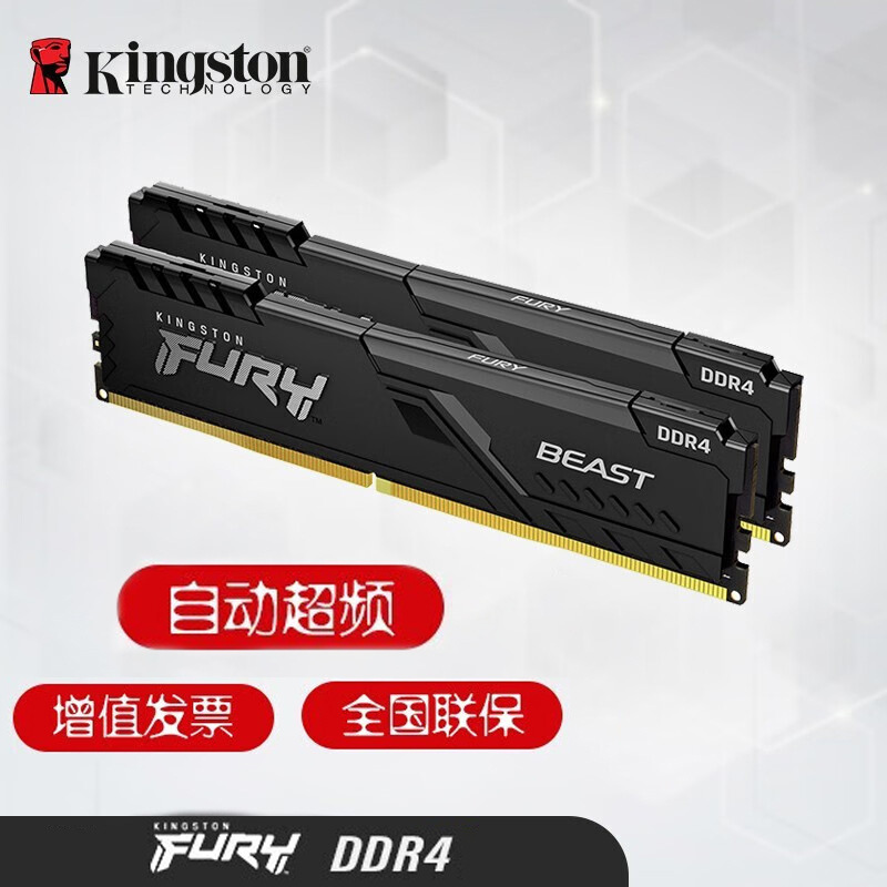 Память KinGSton/kinGston DDR4 Beast Hacker 8/16ГБ*2, частота 3600, подходит для настольных ПК