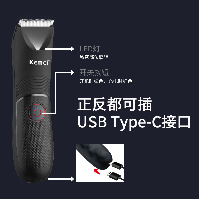 Kemei hair removal instrument KM-1838 haircut, shaving and trimming sideburns multifunctional whole body hair removal USB base hair removal device
