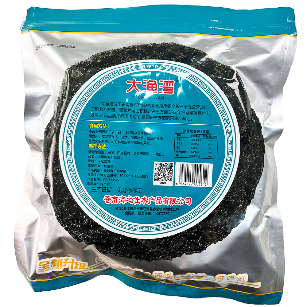 Dayuwan Organic Dried Seaweed Clean and Sand-Free Ready-To-Eat Pure Seaweed 50g Dropshipping Wholesale Factory