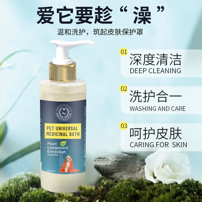Pet medicated bath dog cat deodorization hair fungus cat moss dog moss herbal bath ingredients pet special antipruritic